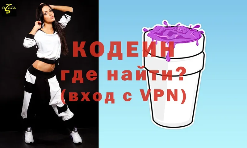 Codein напиток Lean (лин)  где продают   Надым 