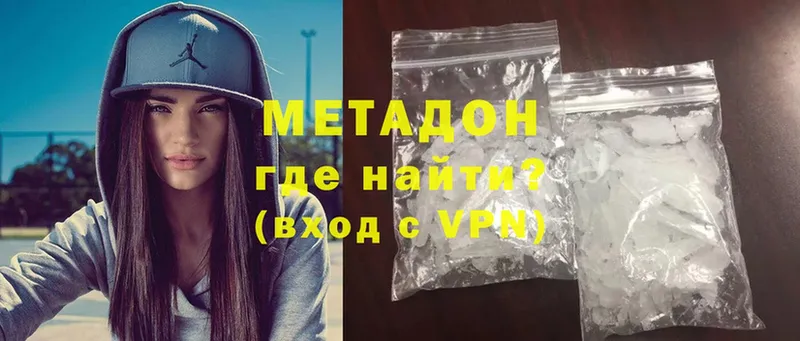 Метадон methadone  Надым 