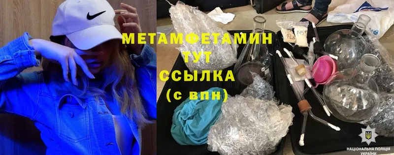 Первитин Methamphetamine  Надым 